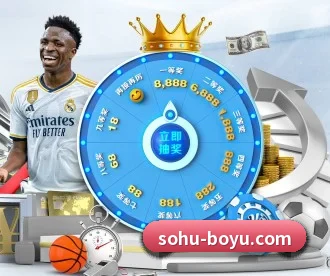 博鱼体育 APP 深度功能（BOYUSPORTS）